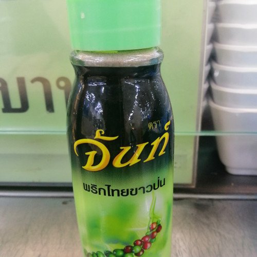 พริกไทยตราจันท์