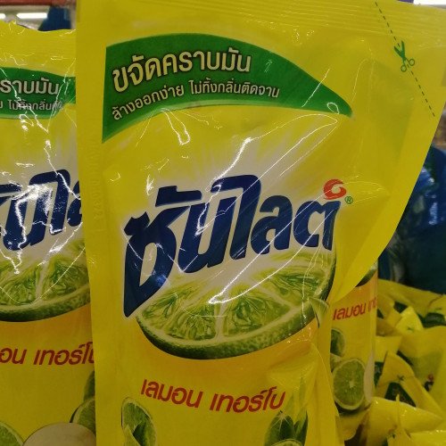 ซันไลต์