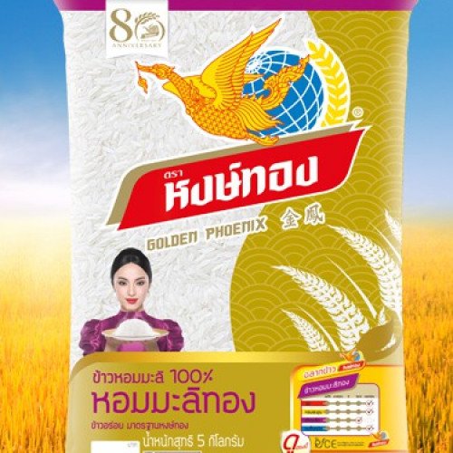 ตราหงษ์ทอง