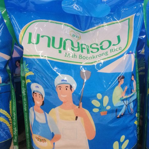 มาบุญครอง