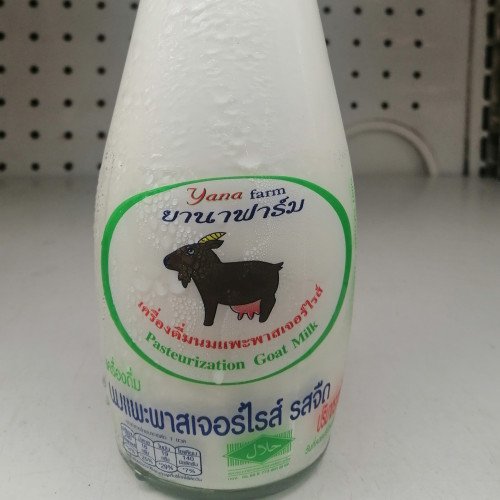 นมแพะ ยานาฟาร์ม